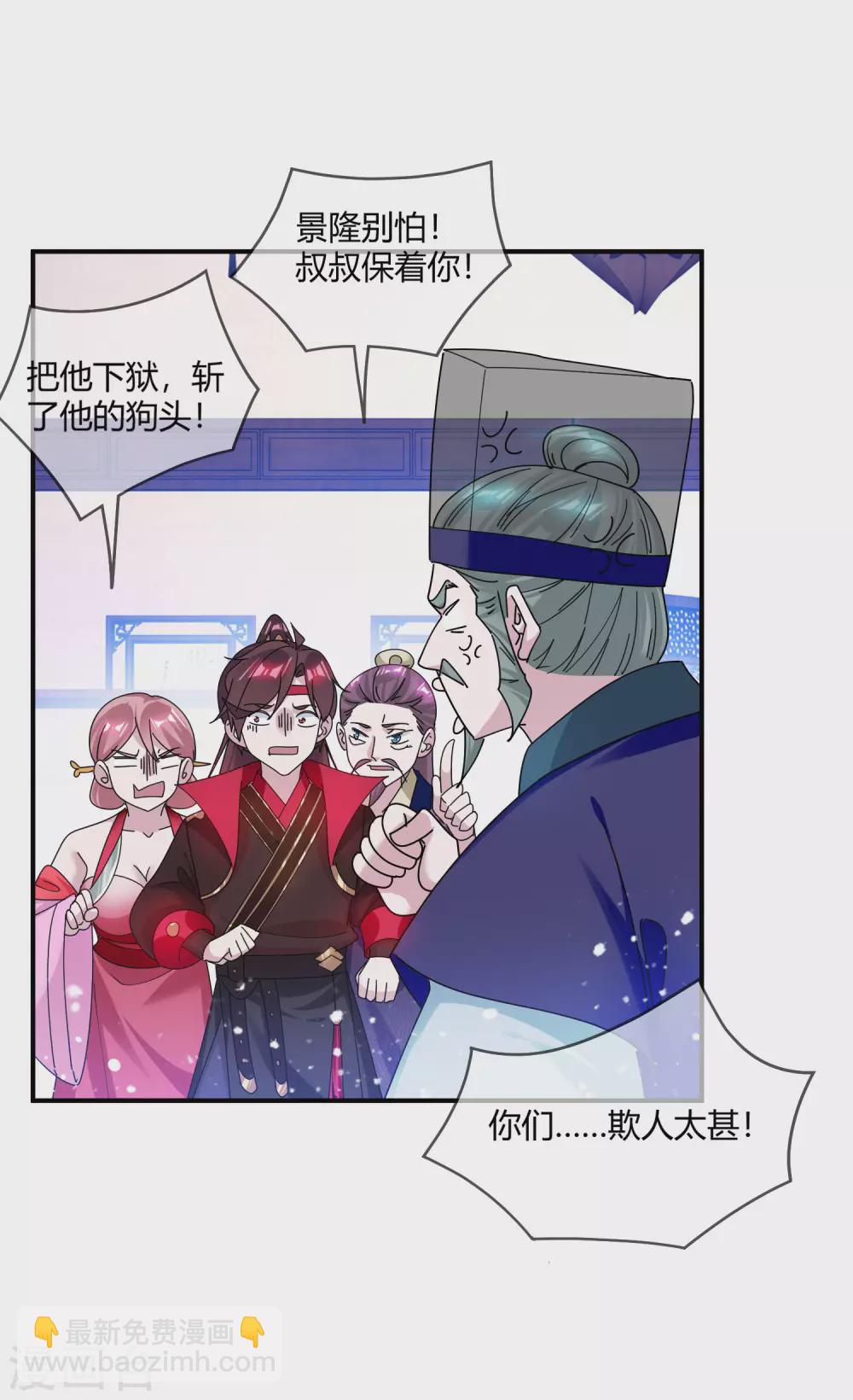 第219话 背叛2