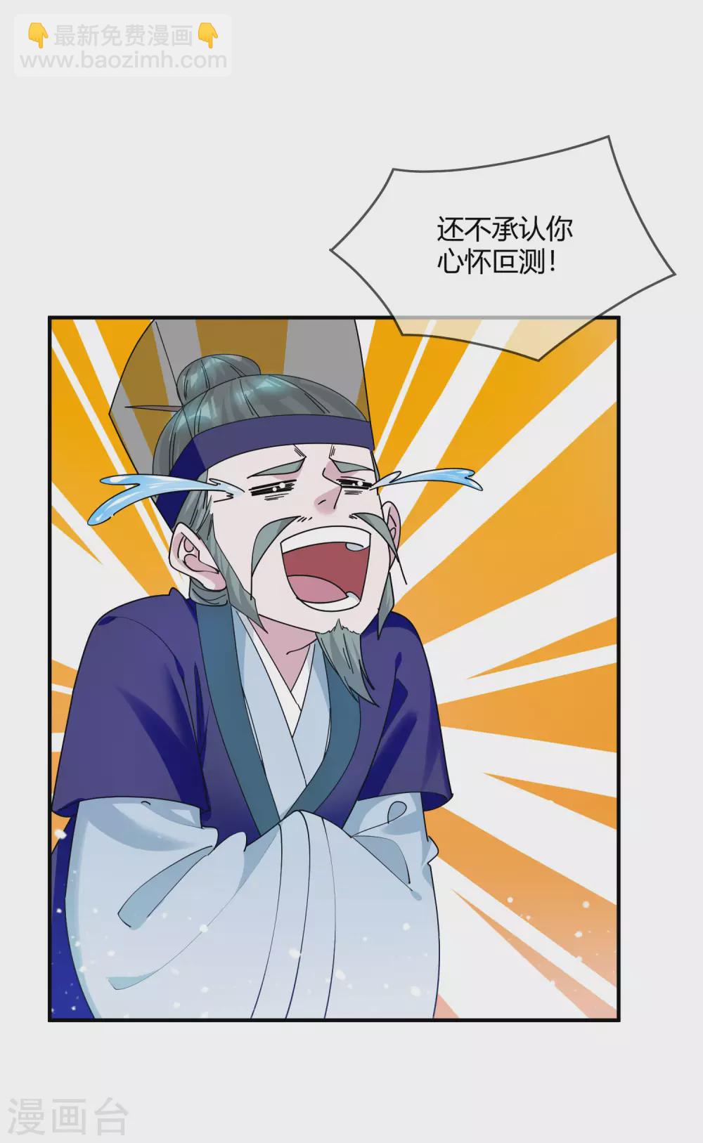 第219话 背叛20