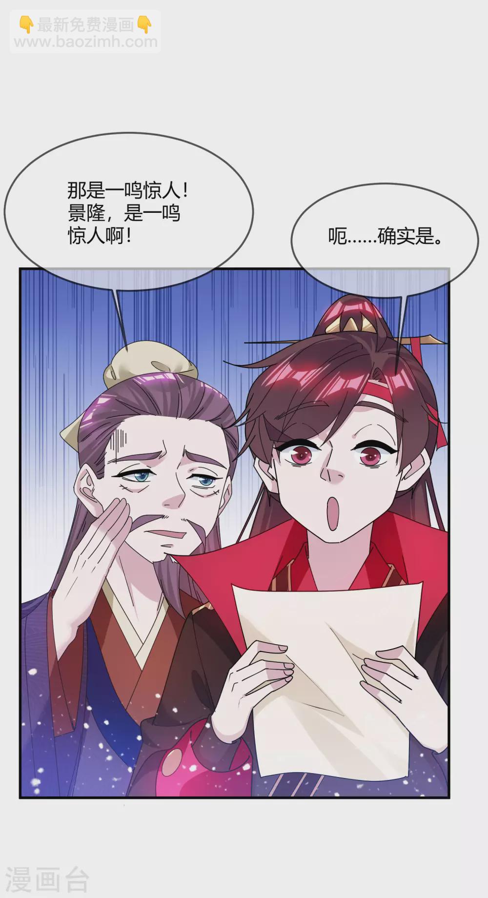 第219话 背叛21