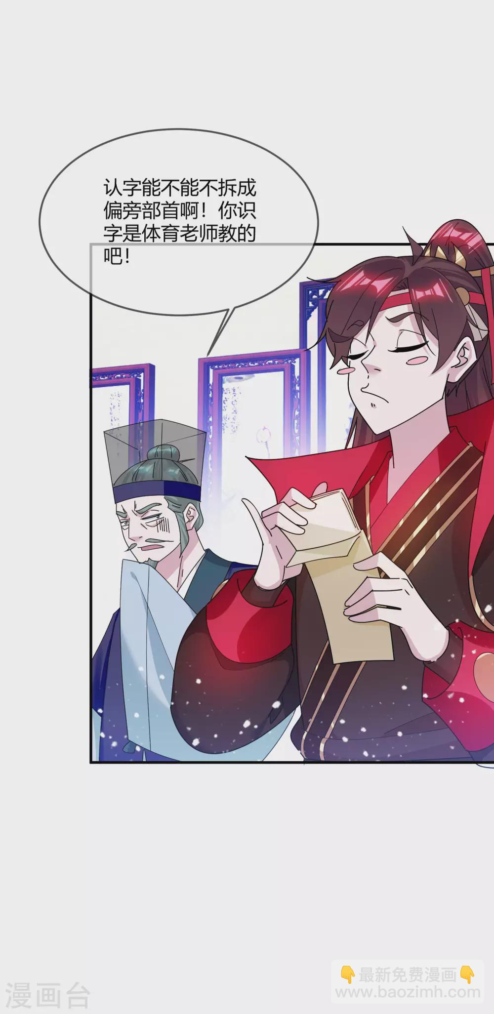 第219话 背叛22