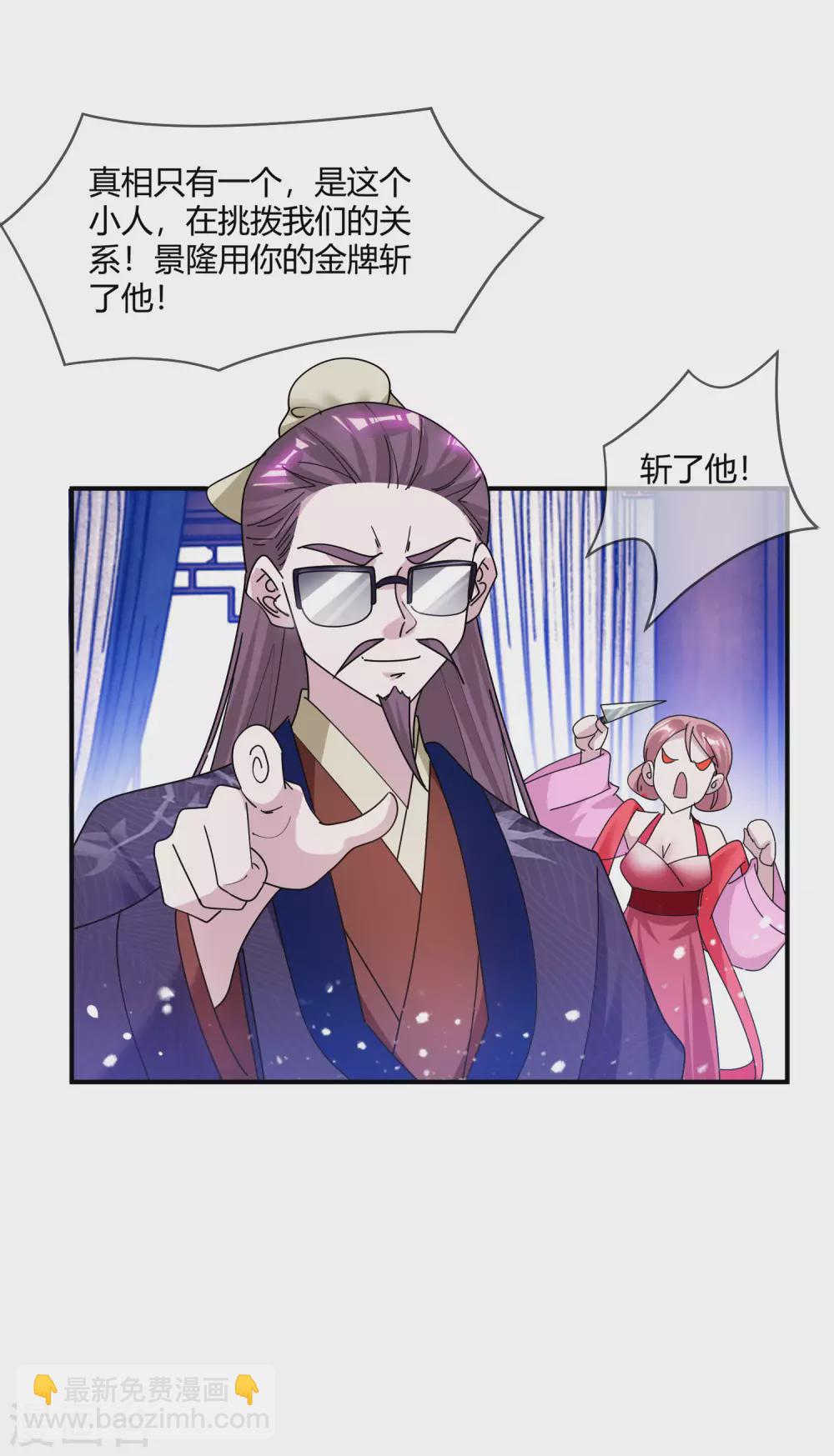 第219话 背叛24
