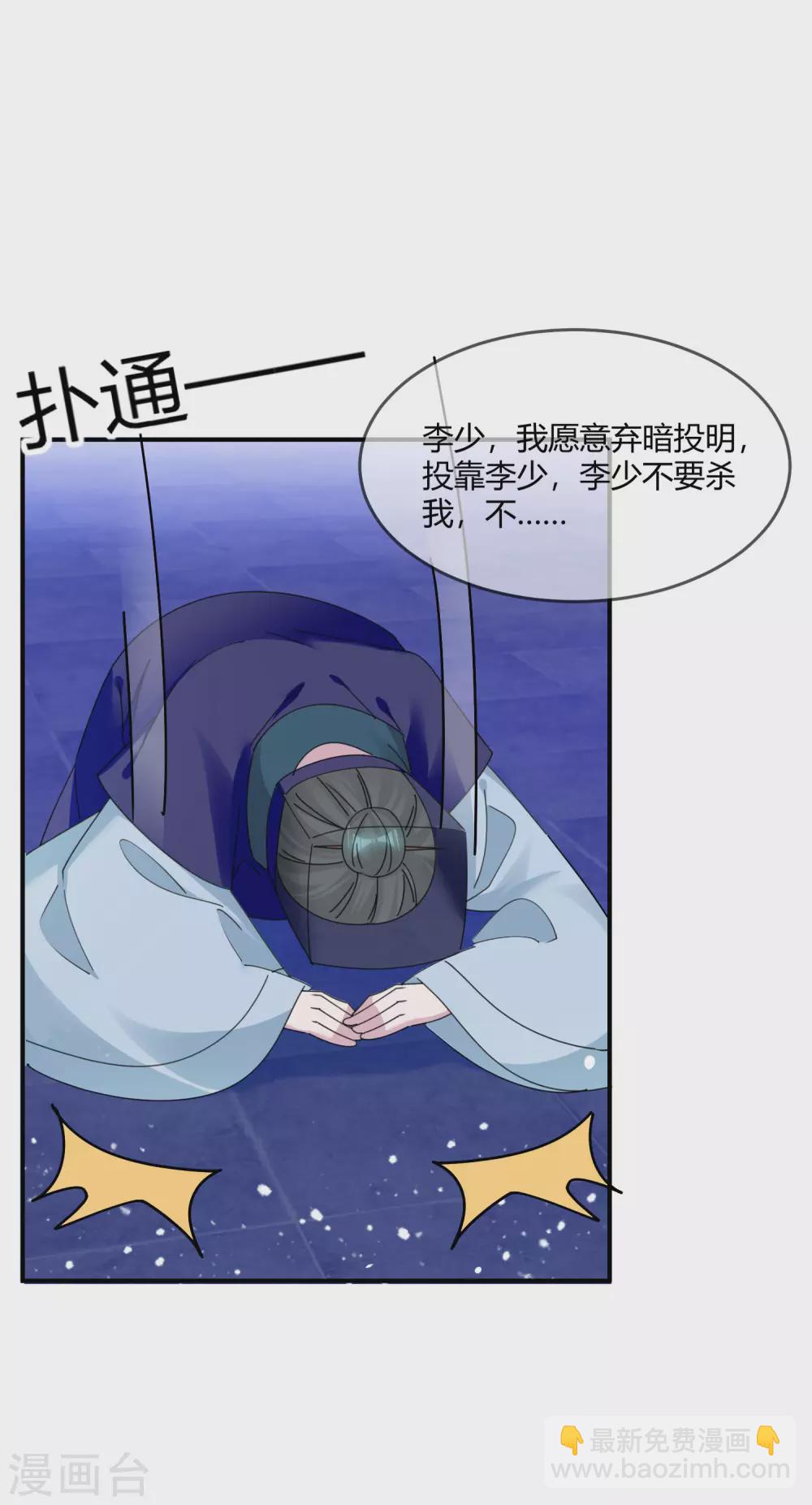 第219话 背叛25
