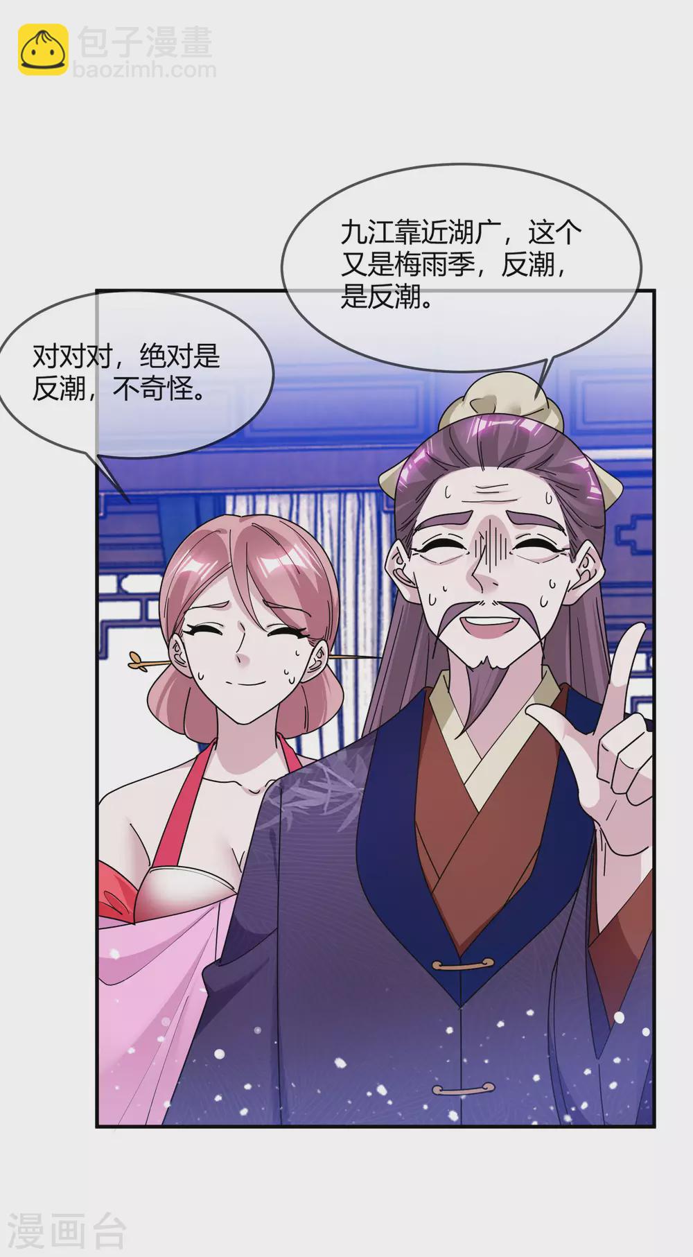 第219话 背叛27