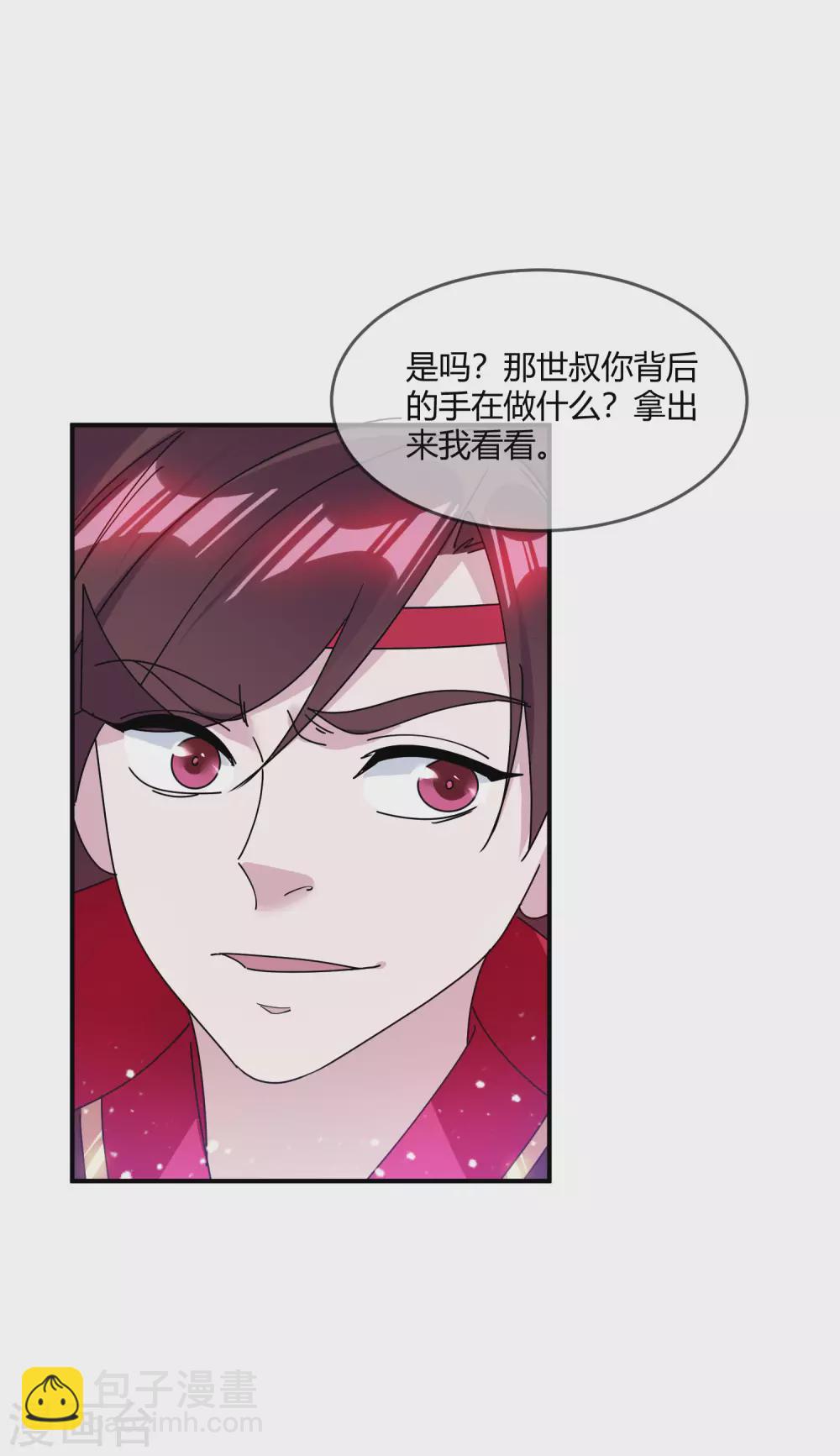 第219话 背叛28