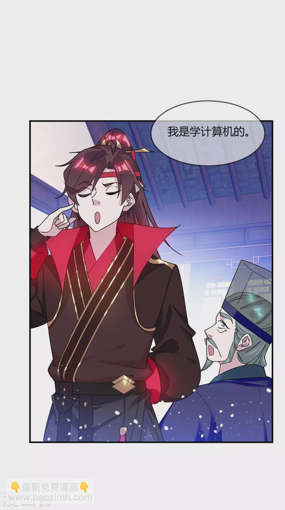 第219话 背叛3