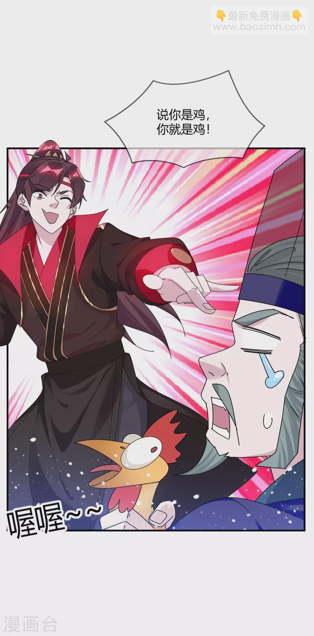 第219话 背叛4