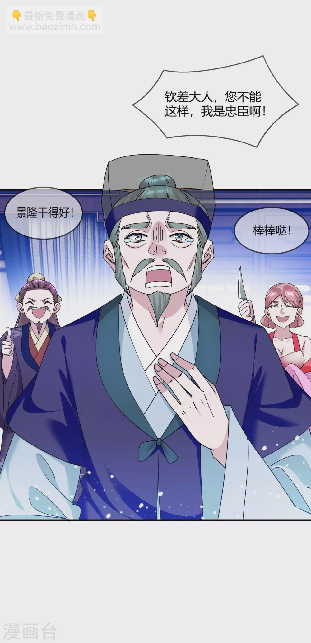 第219话 背叛5