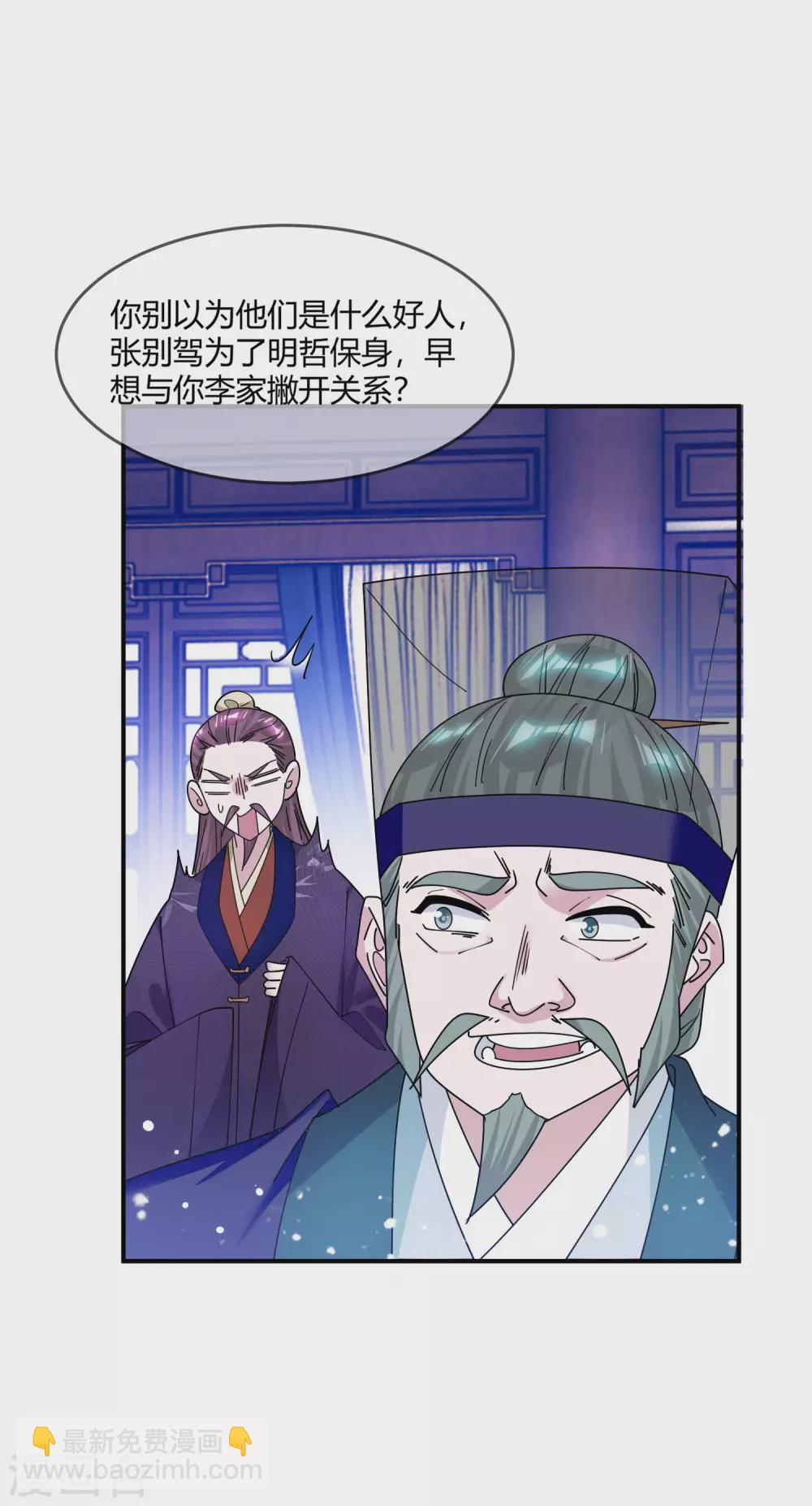 第219话 背叛7