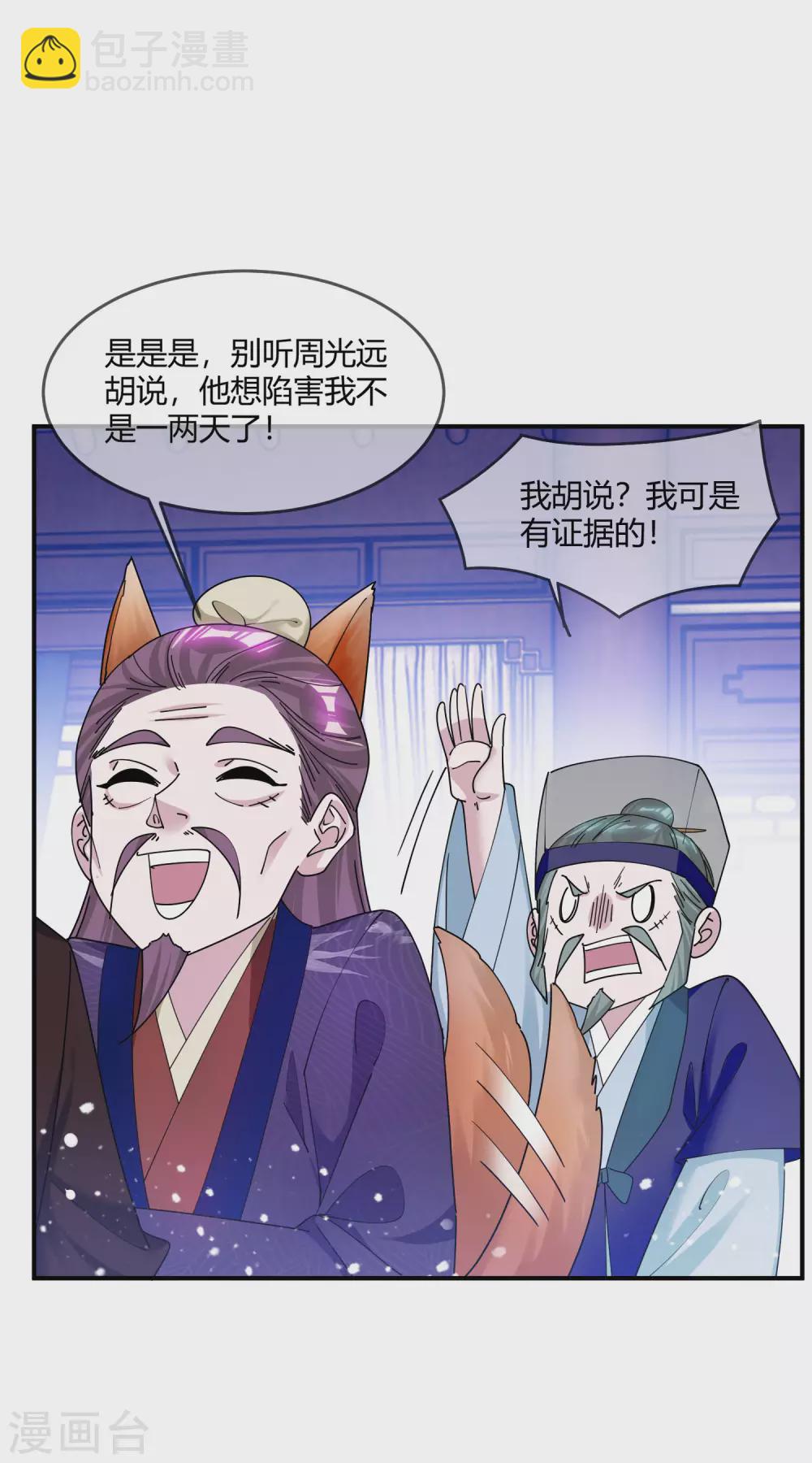 第219话 背叛9