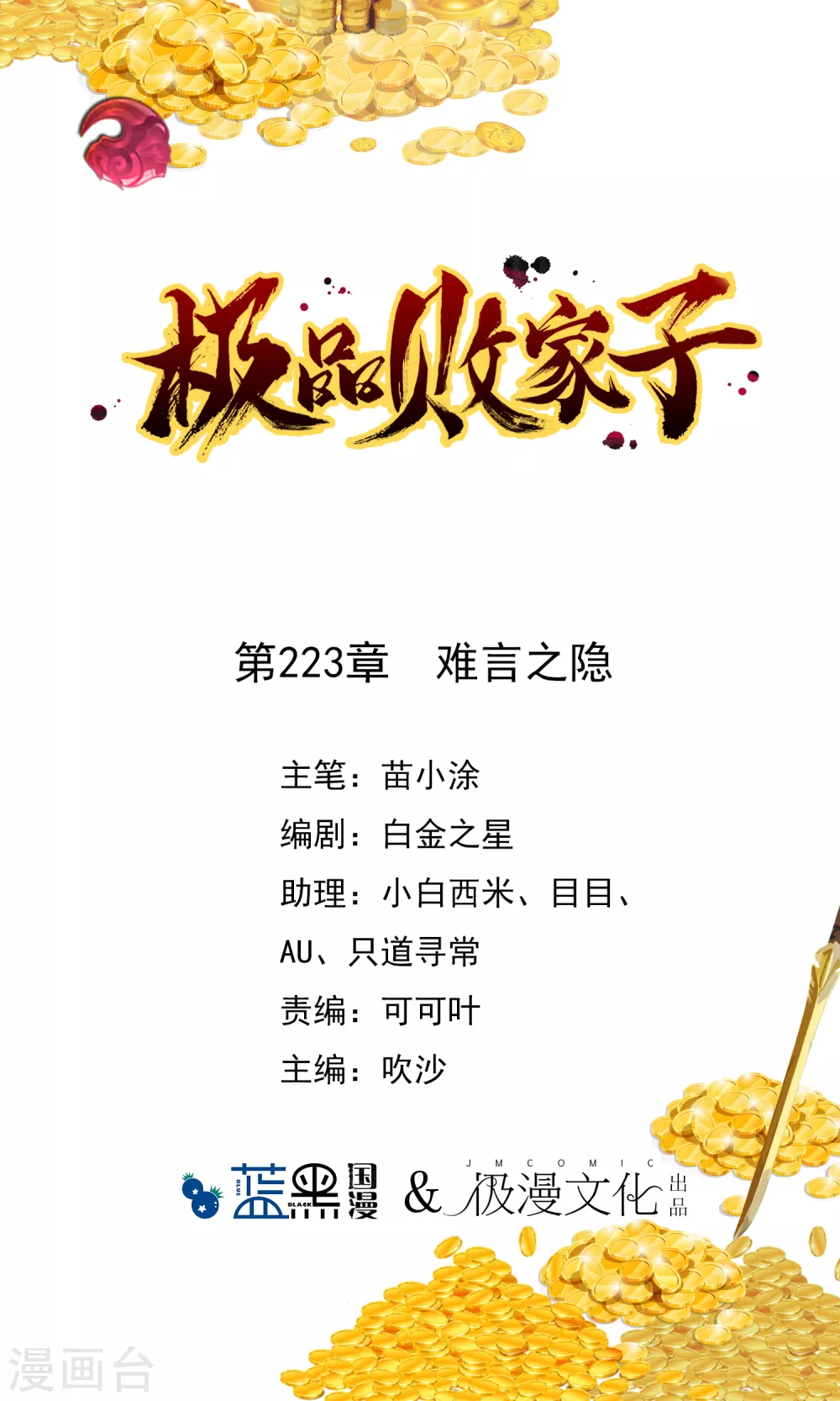 第223话 难言之隐0