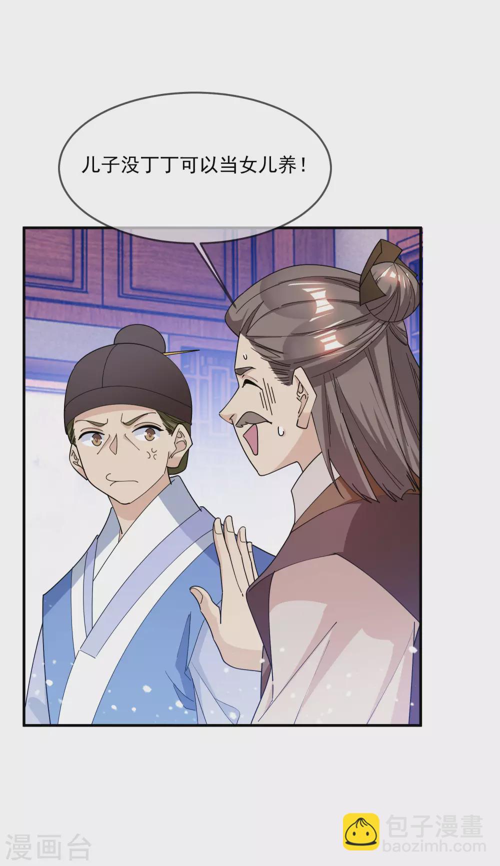 第223话 难言之隐16