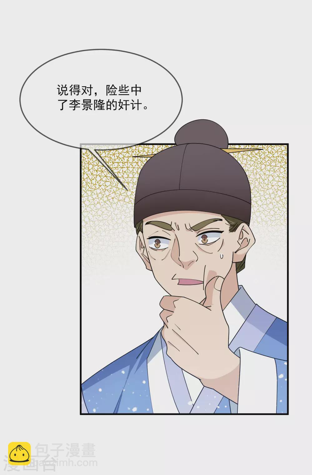 第223话 难言之隐17
