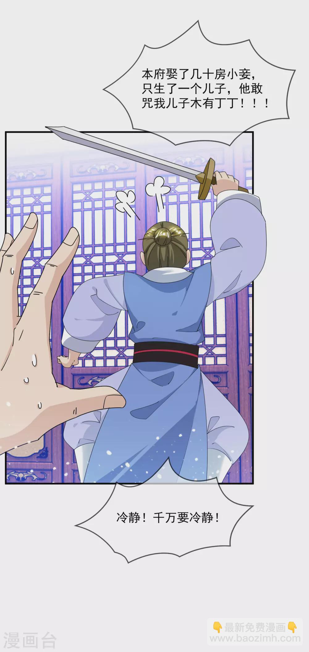 第223话 难言之隐19