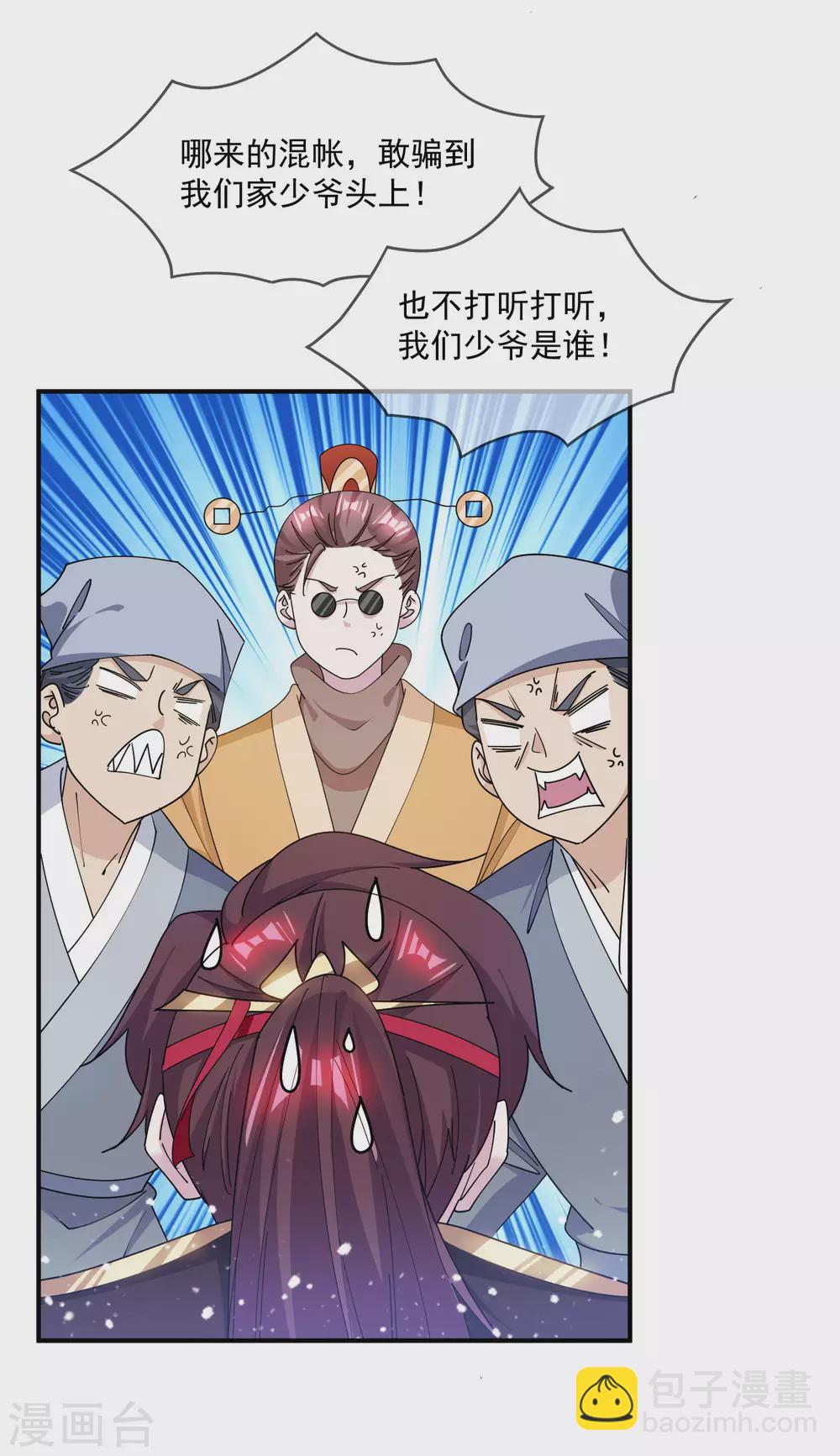 第223话 难言之隐24