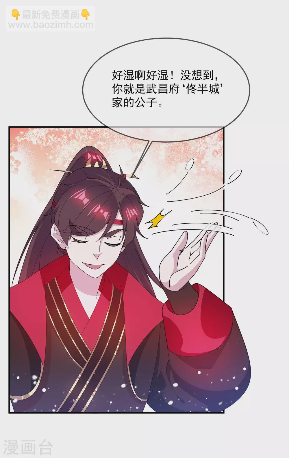 第223话 难言之隐26
