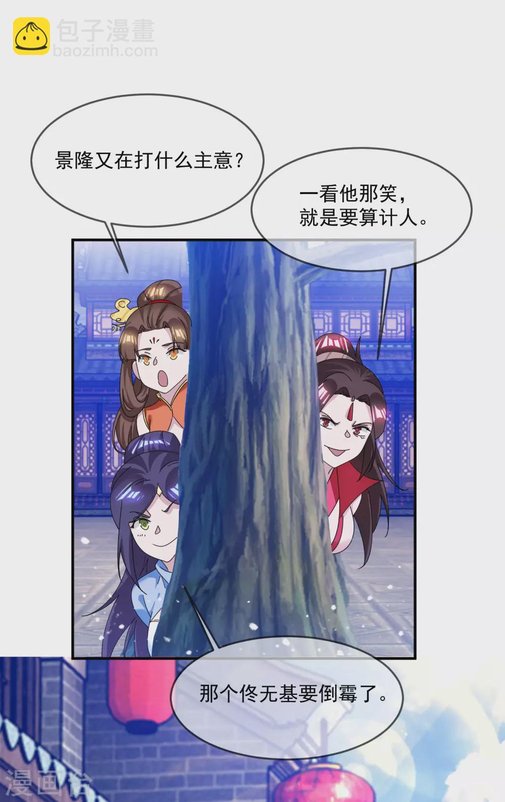 第223话 难言之隐28