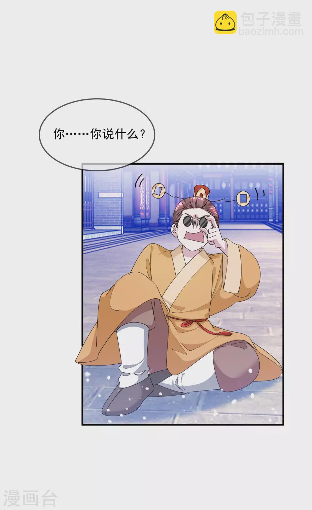 第223话 难言之隐32