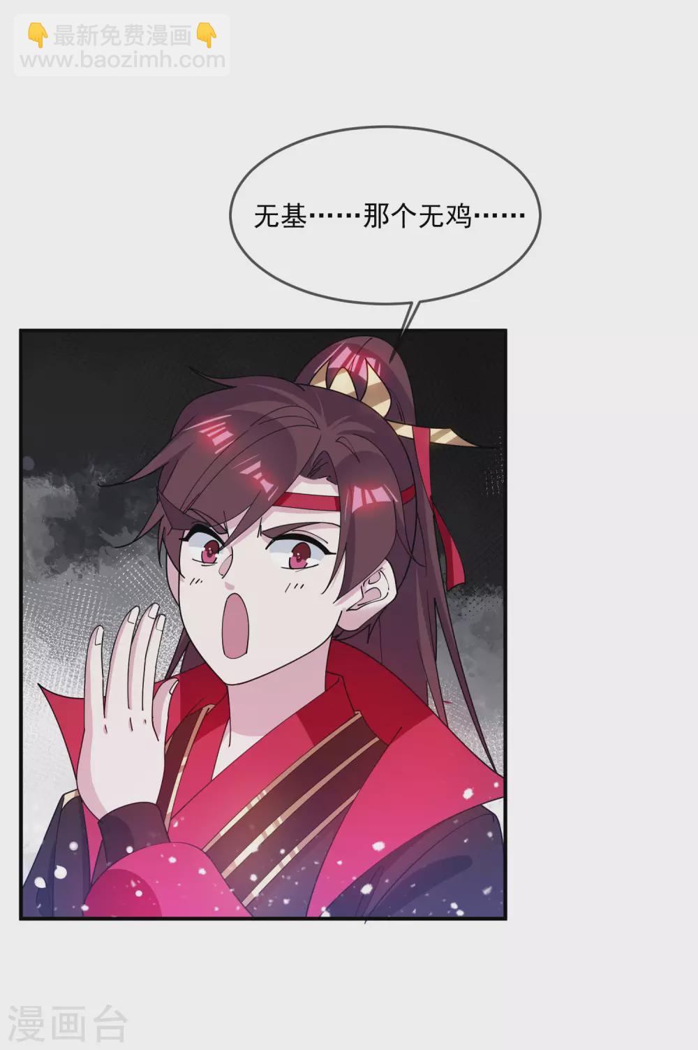 第223话 难言之隐33