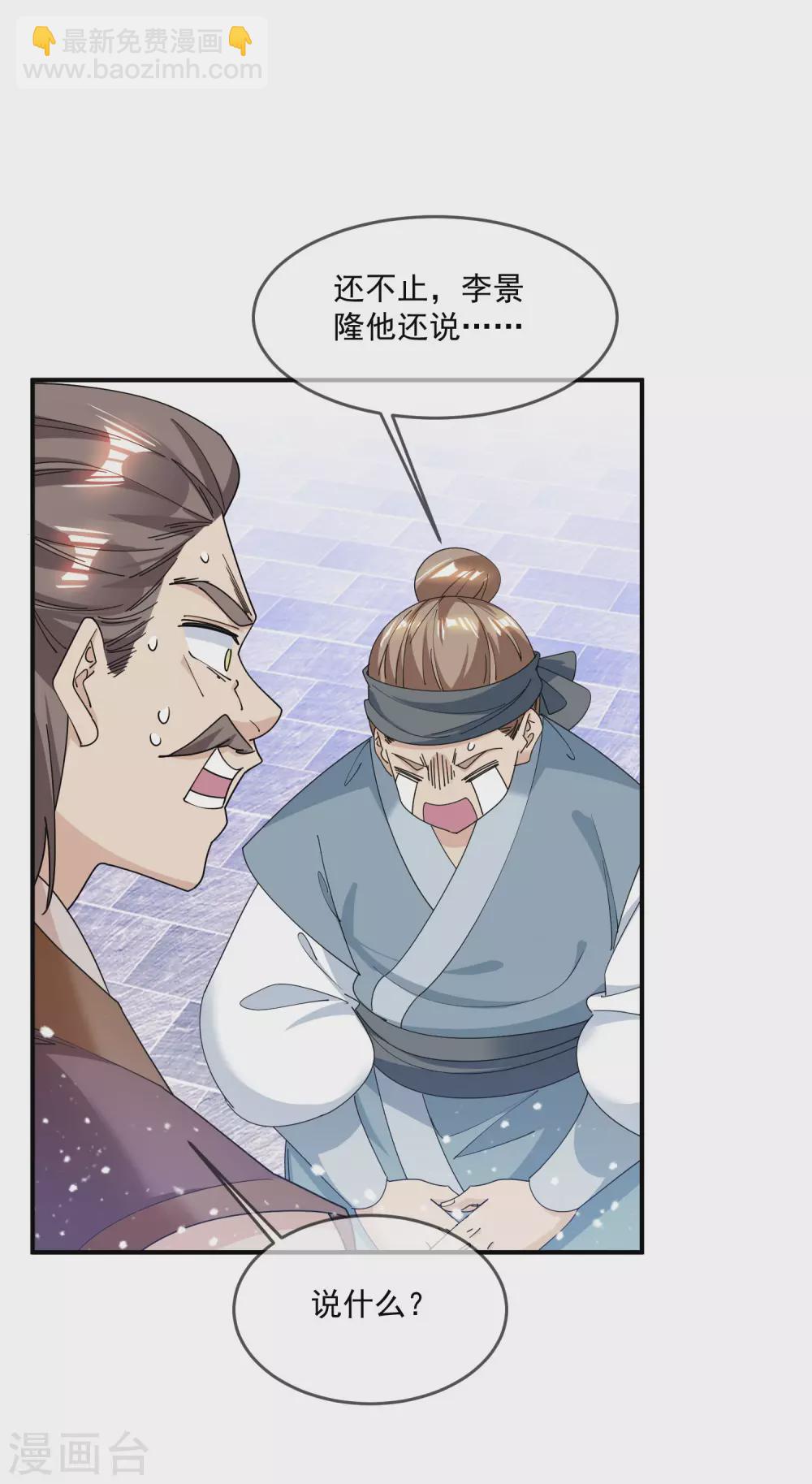 第223话 难言之隐8