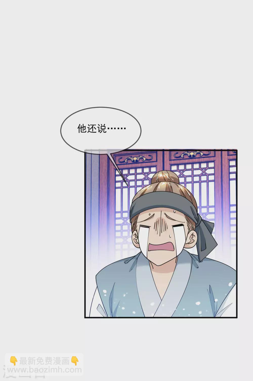 第223话 难言之隐9