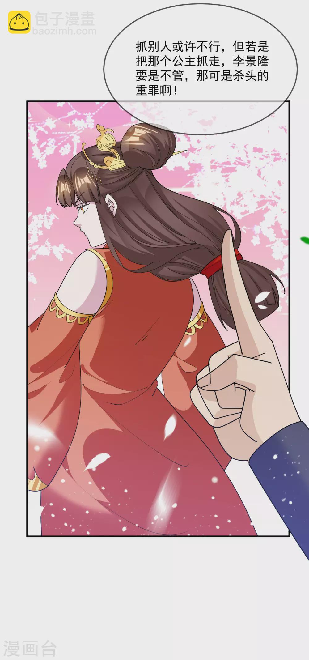 第226话 毒妇18