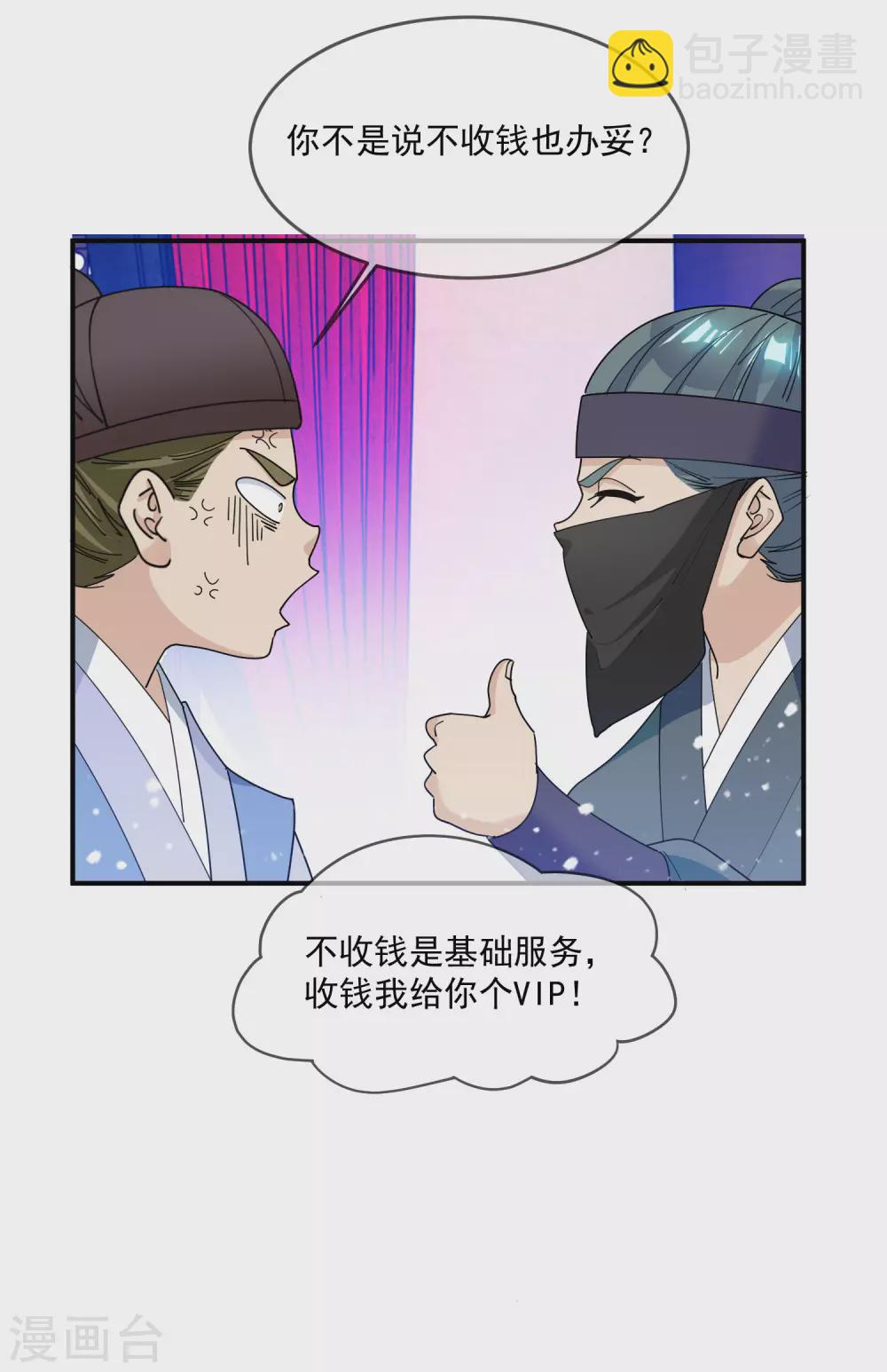 第226话 毒妇26
