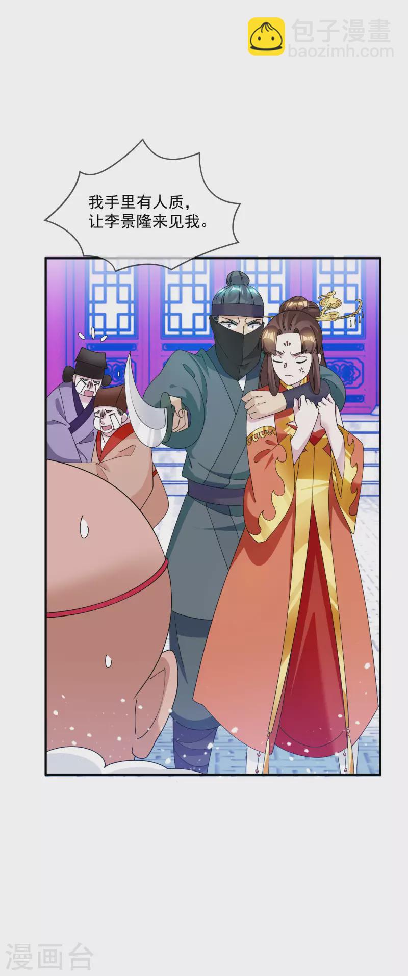第232话 一命换一命18