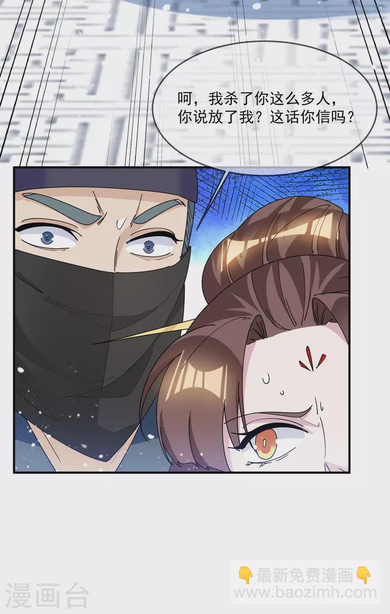 第232话 一命换一命21