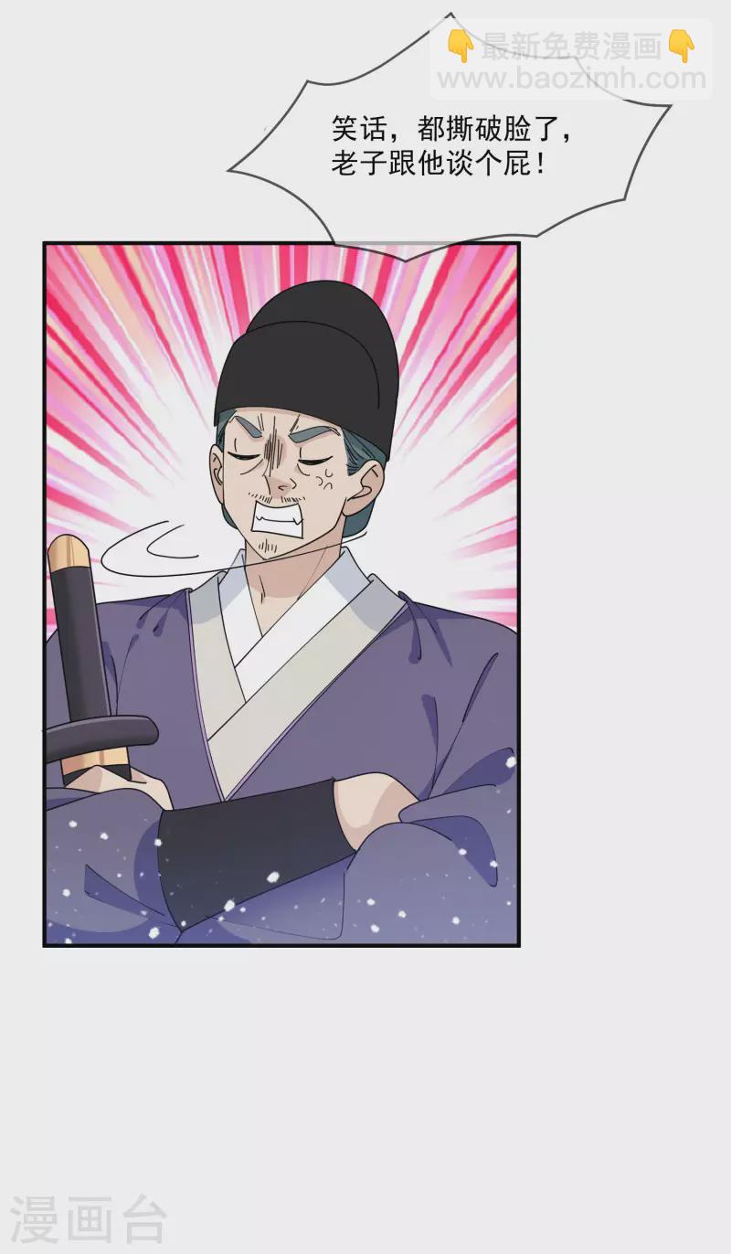 第235话 危机重重6