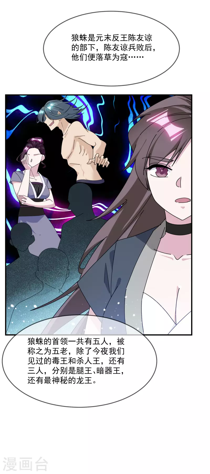 第240话 龙王印记10