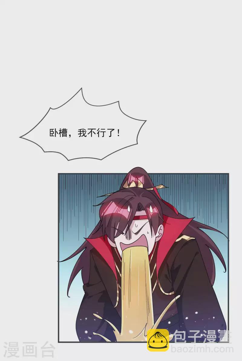 第243话 反复横跳15