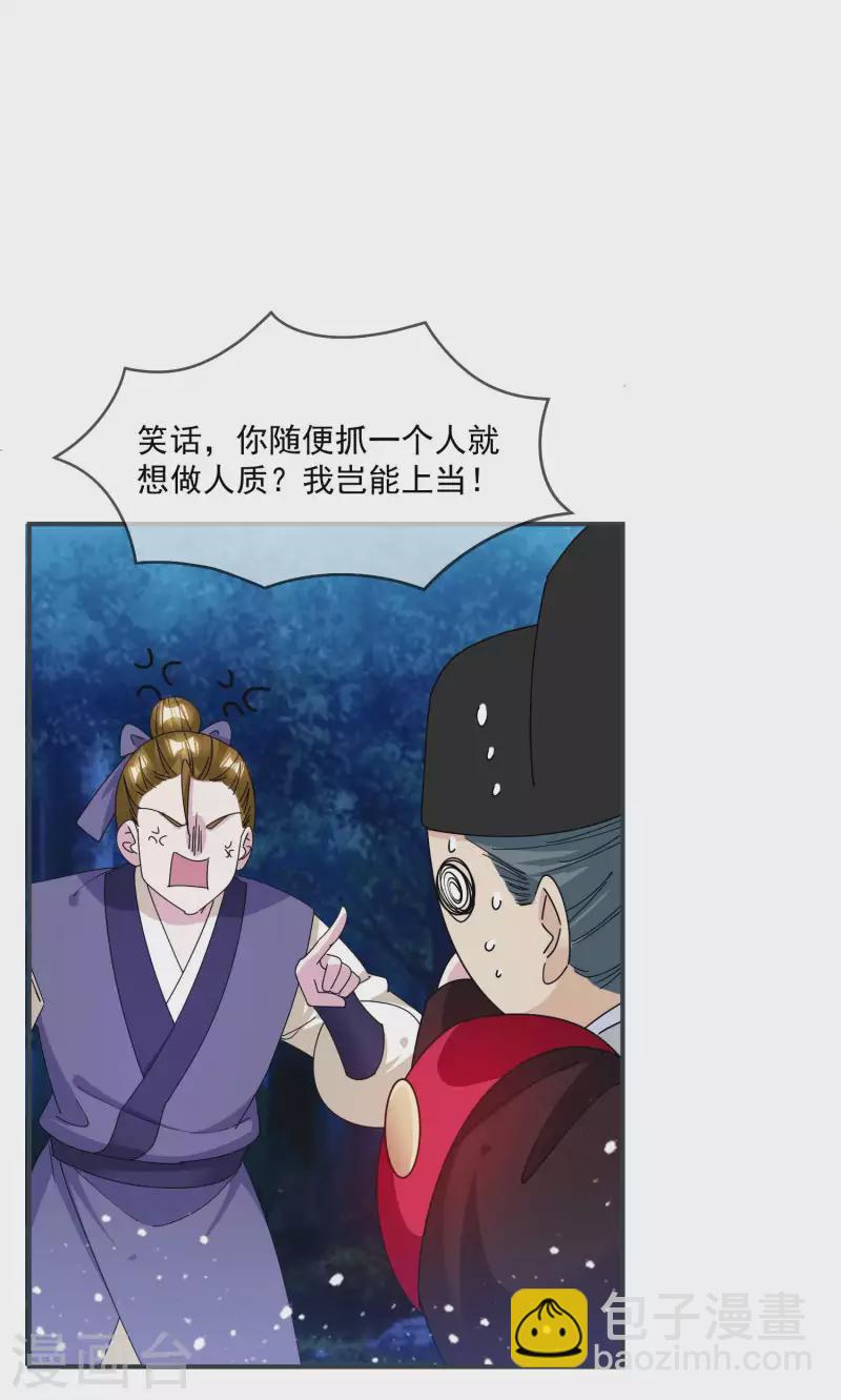 第243话 反复横跳18