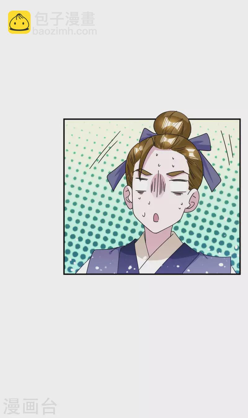 第243话 反复横跳37