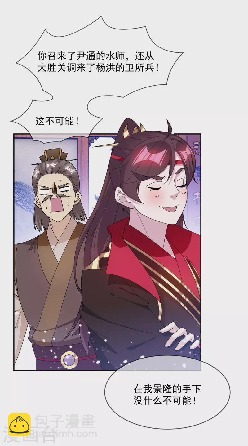 第249话 最后底牌10