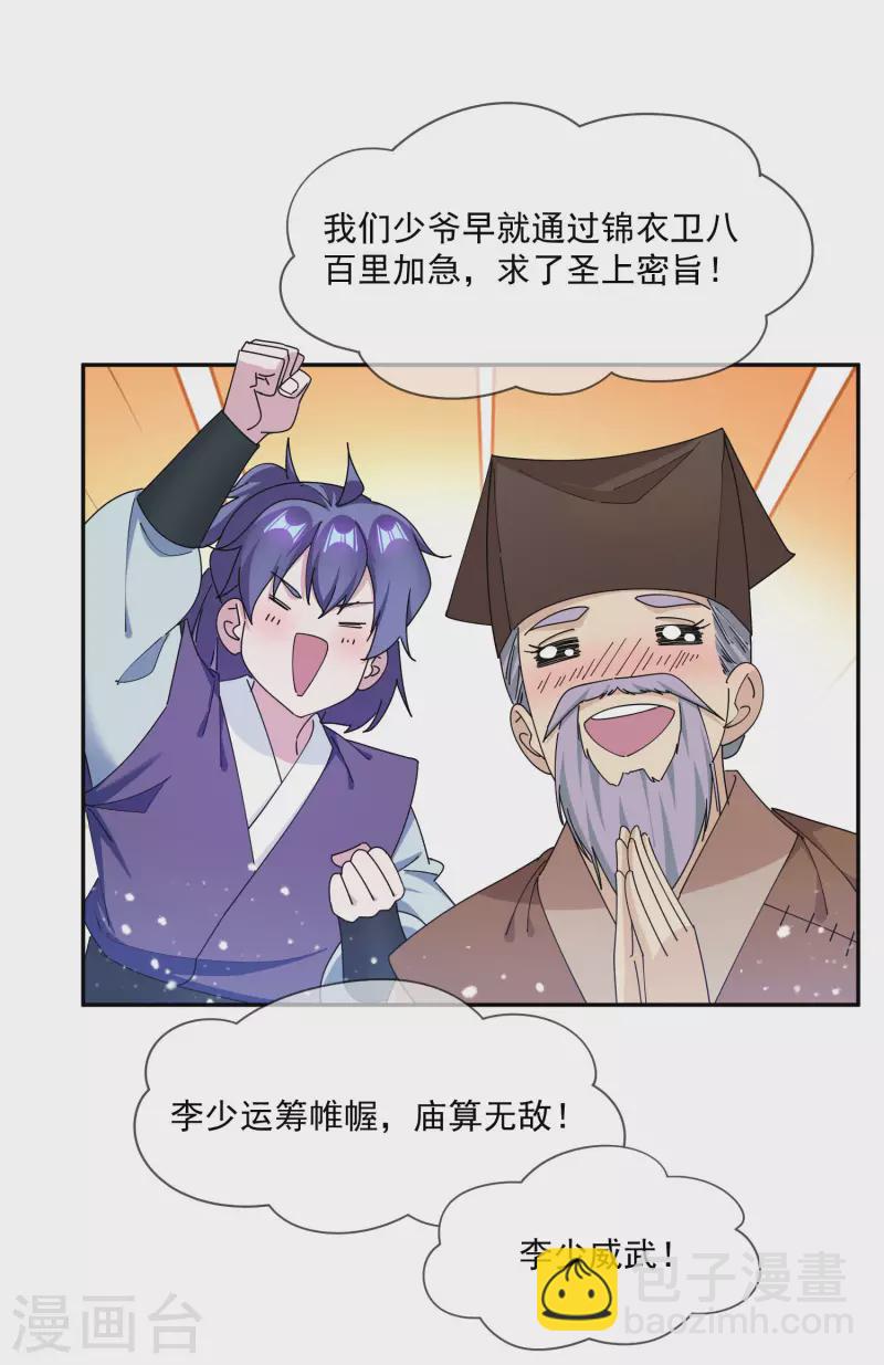 第249话 最后底牌11