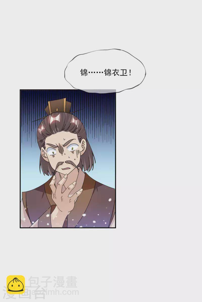 第249话 最后底牌13