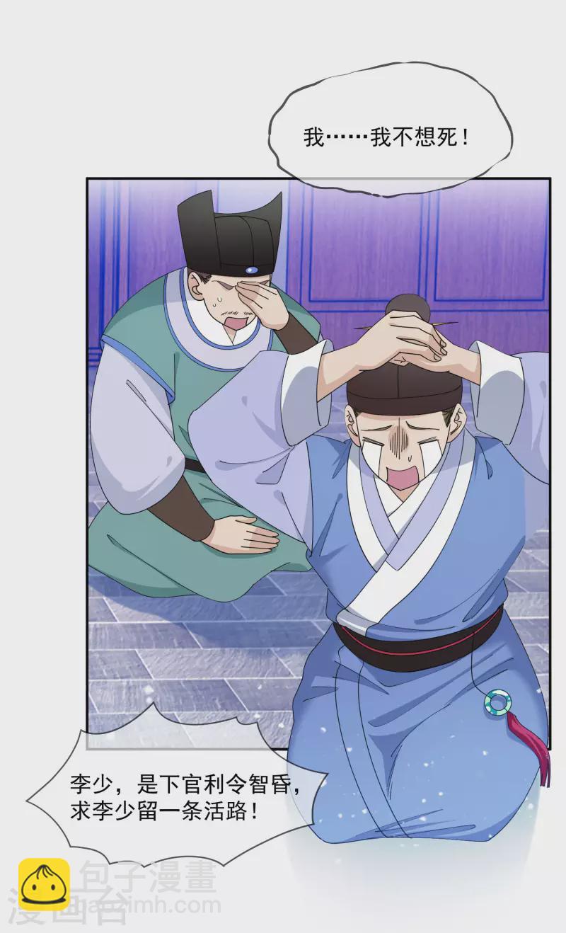 第249话 最后底牌14