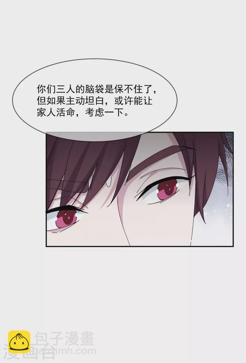 第249话 最后底牌18