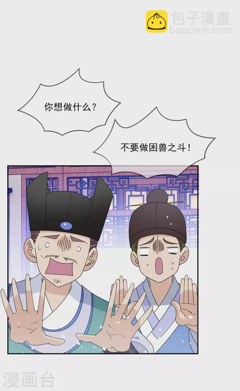 第249话 最后底牌2