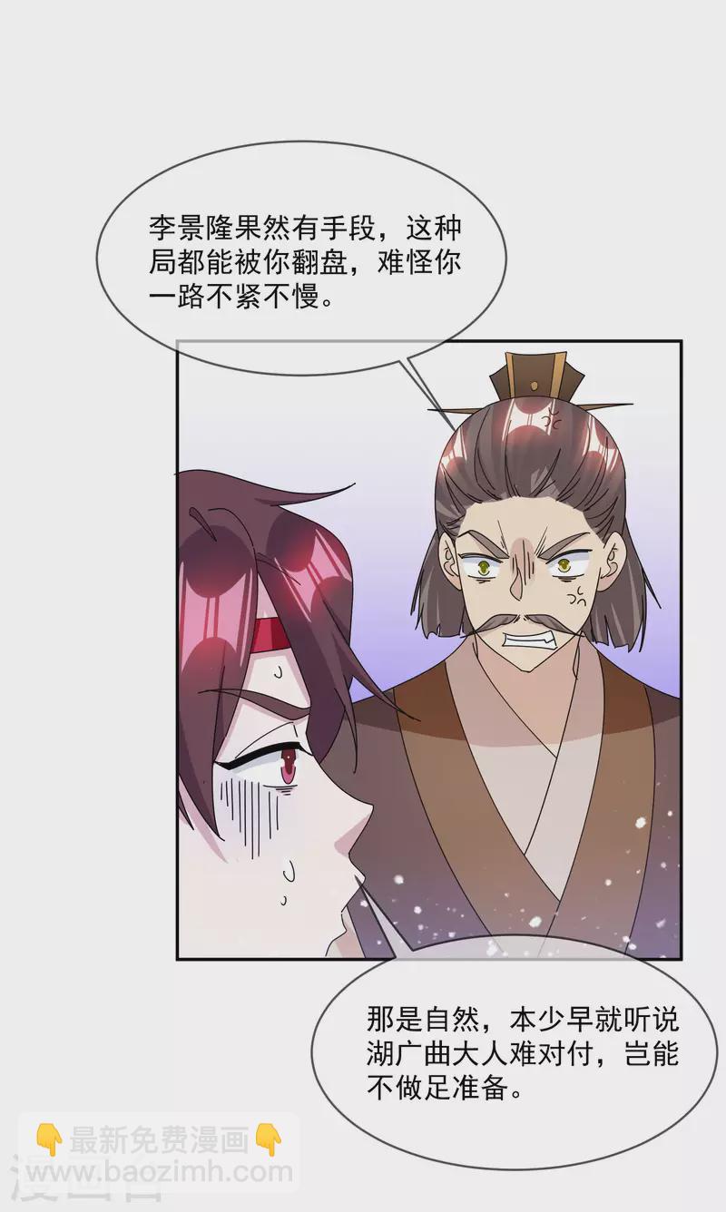 第249话 最后底牌20