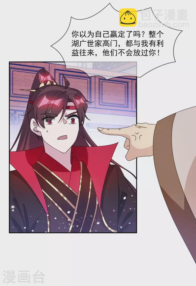 第249话 最后底牌21