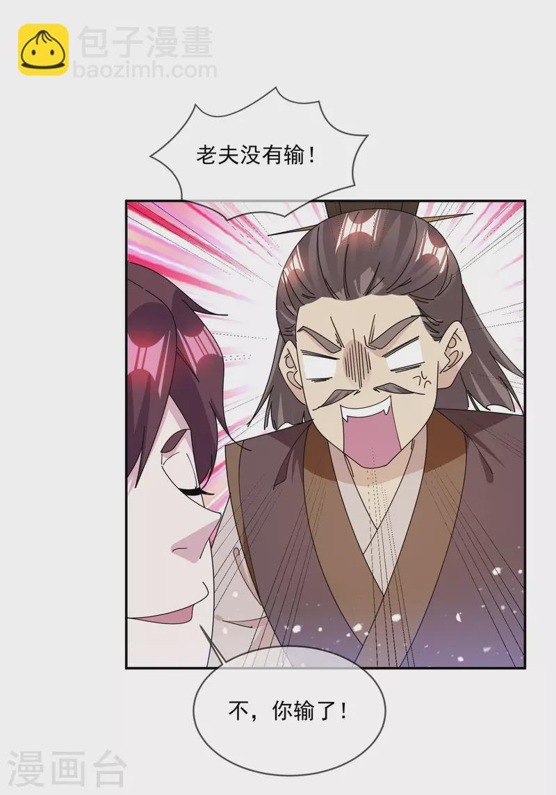 第249话 最后底牌24