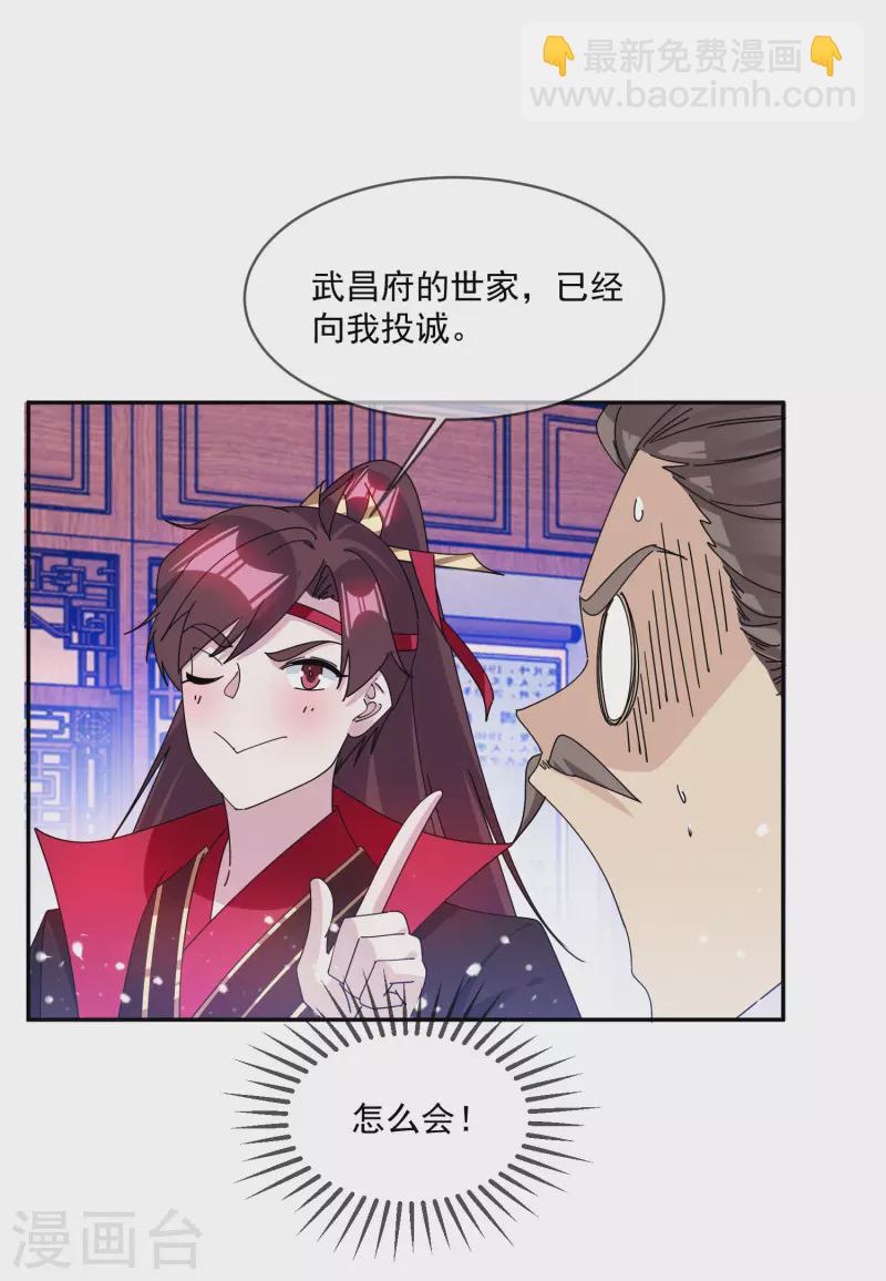 第249话 最后底牌25