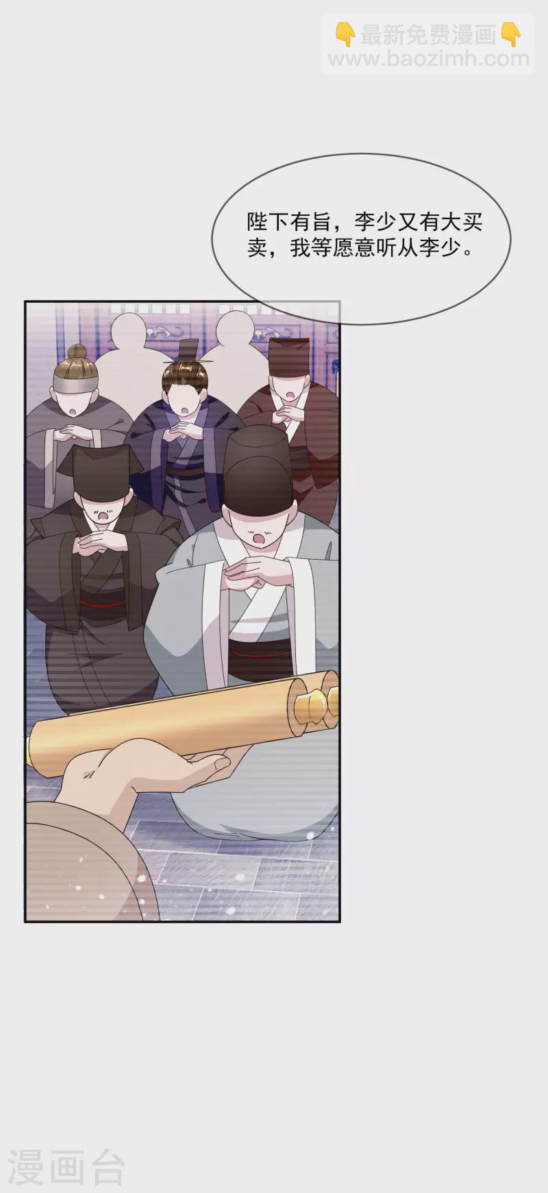 第249话 最后底牌27