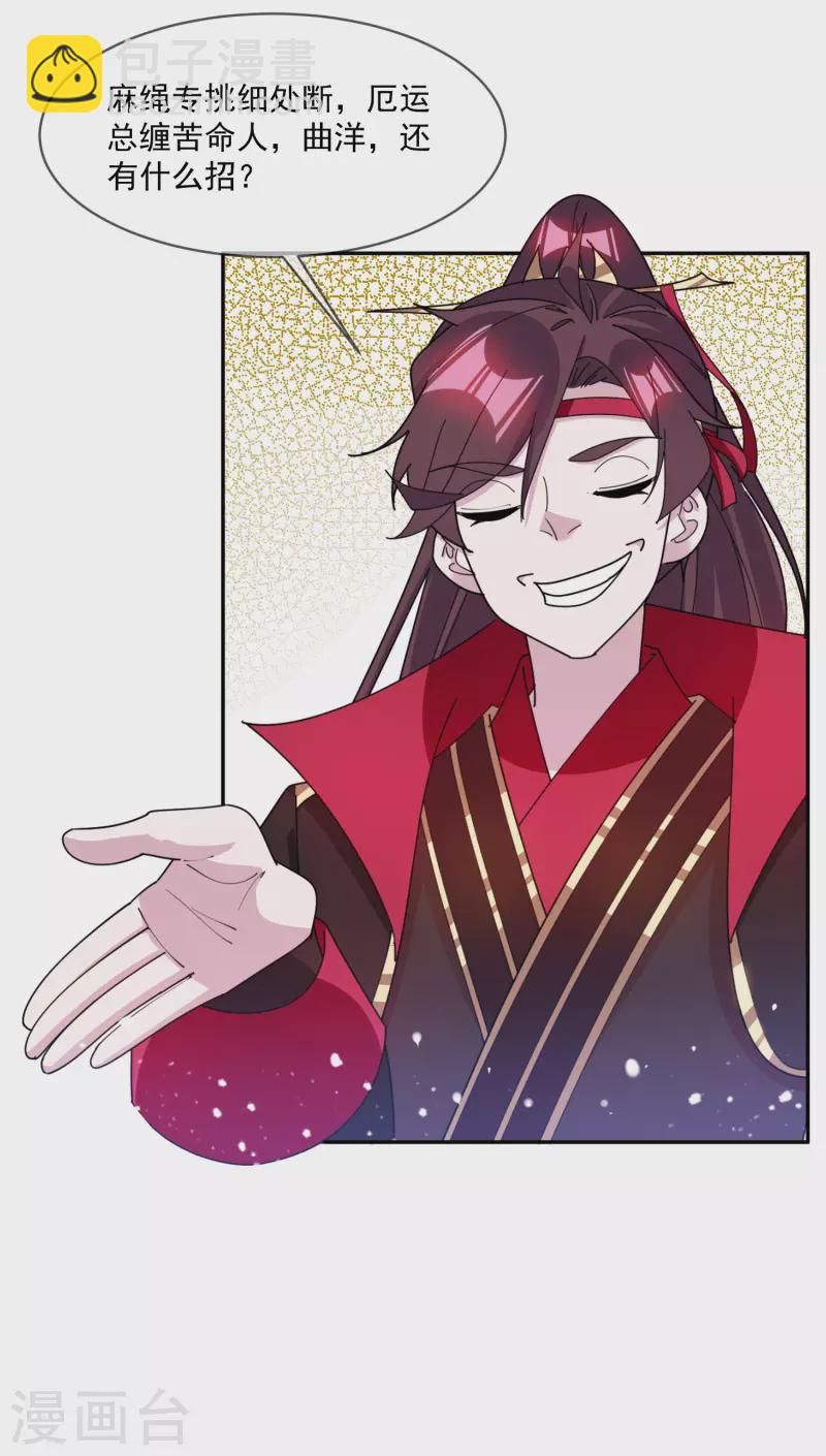 第249话 最后底牌30
