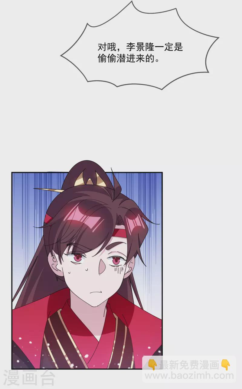 第249话 最后底牌5