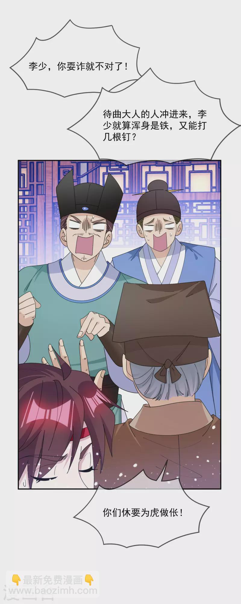 第249话 最后底牌6