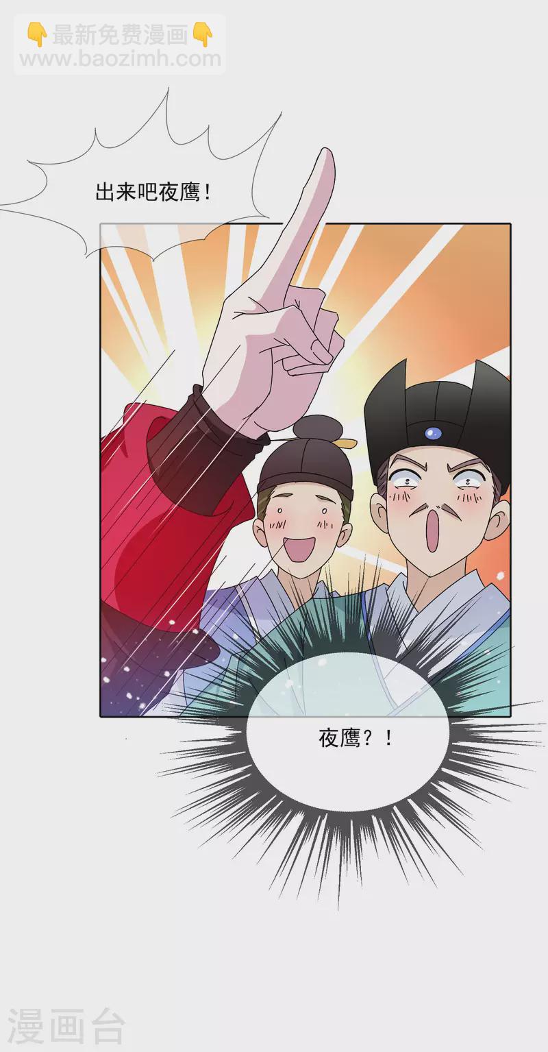 第251话 明朝特种兵12