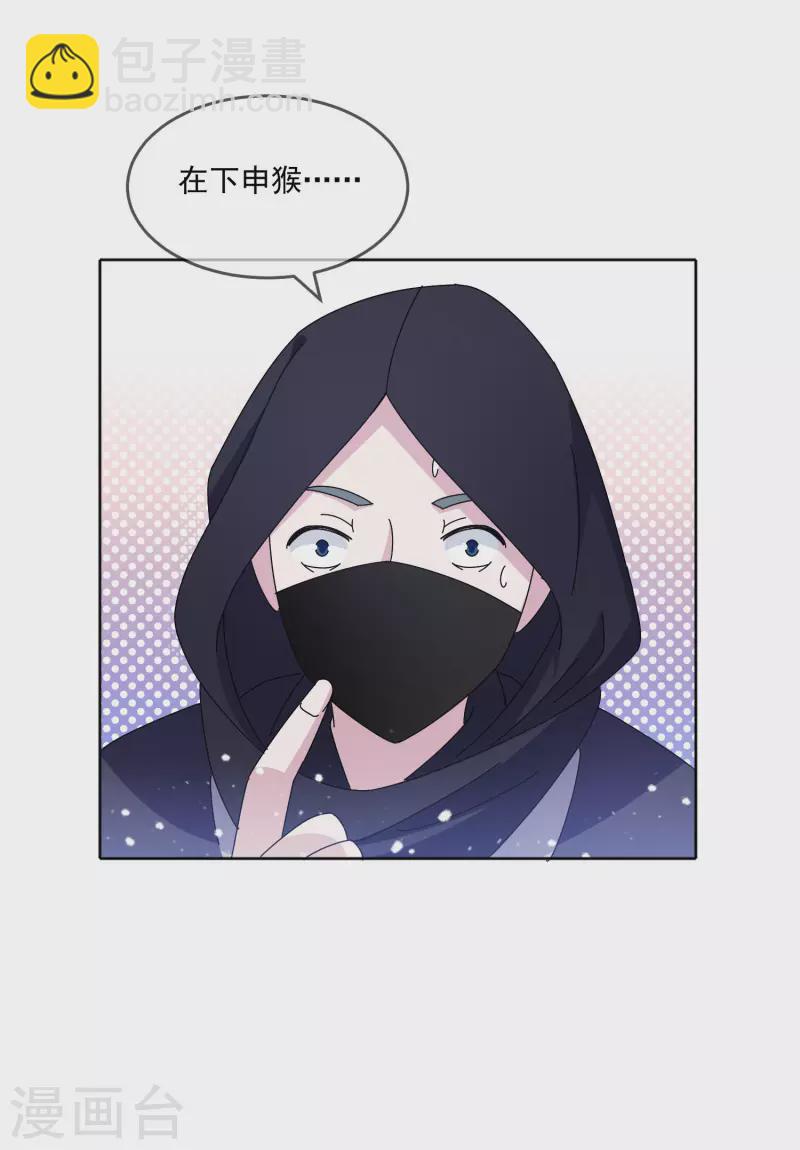 第251话 明朝特种兵17
