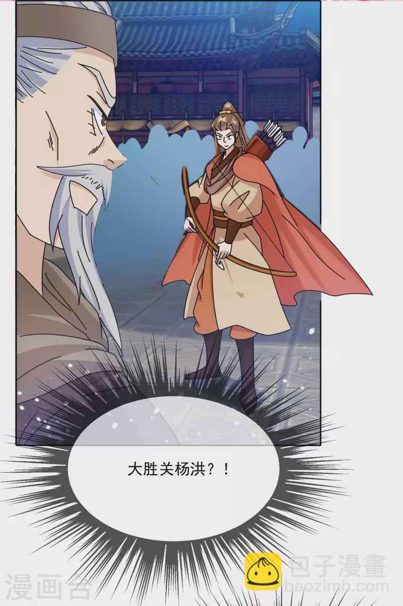 第251话 明朝特种兵27